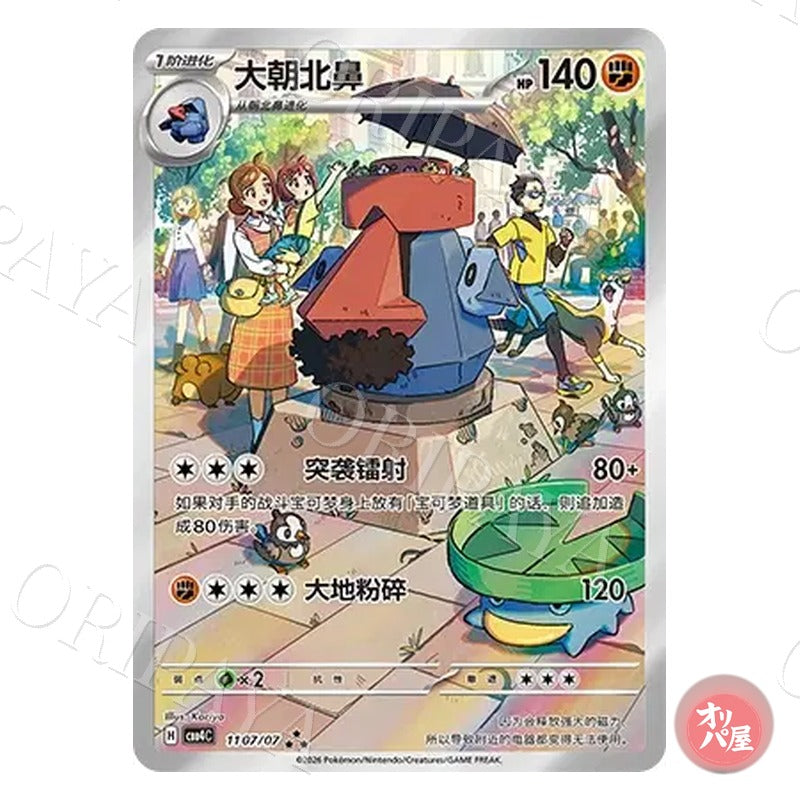 Tarinorme 1107/07 GEM Pack Vol.4 CBB4C