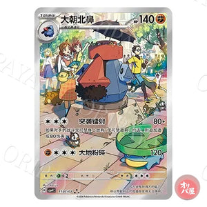 Tarinorme 1107/07 GEM Pack Vol.4 CBB4C