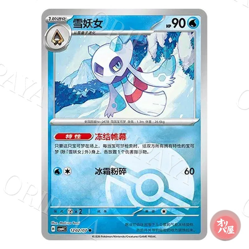 Momartik 1202/07 GEM Pack Vol.4 CBB4C