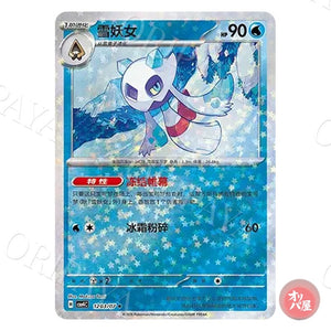 Momartik 1203/07 GEM Pack Vol.4 CBB4C