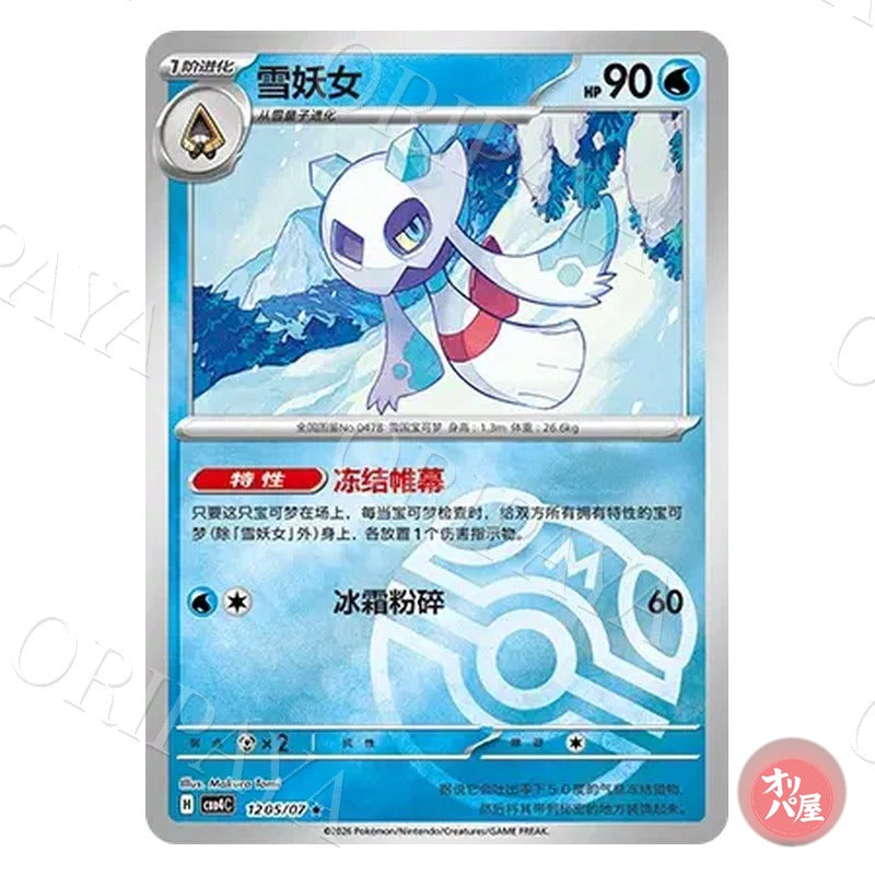 Momartik 1205/07 GEM Pack Vol.4 CBB4C