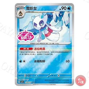 Momartik 1206/07 GEM Pack Vol.4 CBB4C