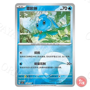Phione 1301/07 GEM Pack Vol.4 CBB4C