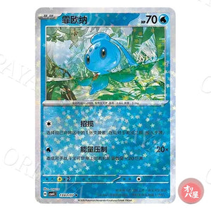 Phione 1303/07 GEM Pack Vol.4 CBB4C