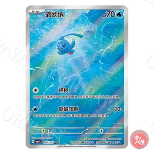 Phione 1307/07 GEM Pack Vol.4 CBB4C