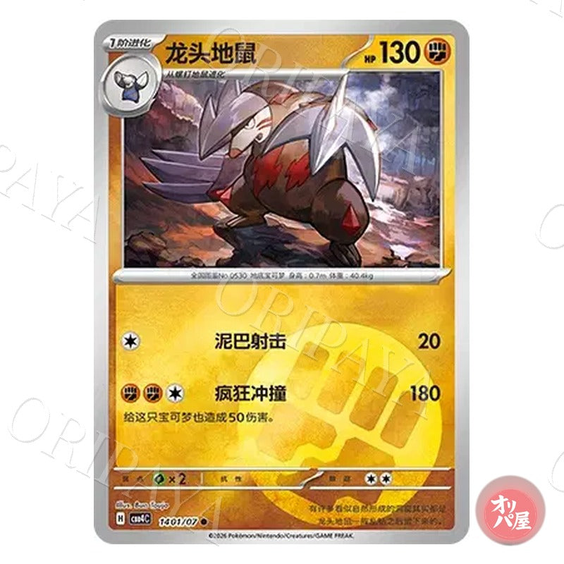 Minotaupe 1401/07 GEM Pack Vol.4 CBB4C
