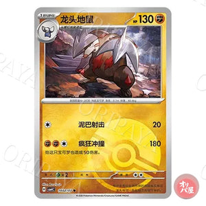 Minotaupe 1402/07 GEM Pack Vol.4 CBB4C