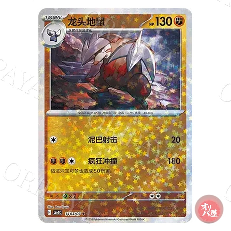 Minotaupe 1403/07 GEM Pack Vol.4 CBB4C
