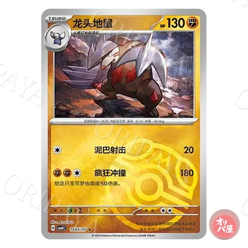 Minotaupe 1405/07 GEM Pack Vol.4 CBB4C