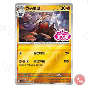 Minotaupe 1406/07 GEM Pack Vol.4 CBB4C