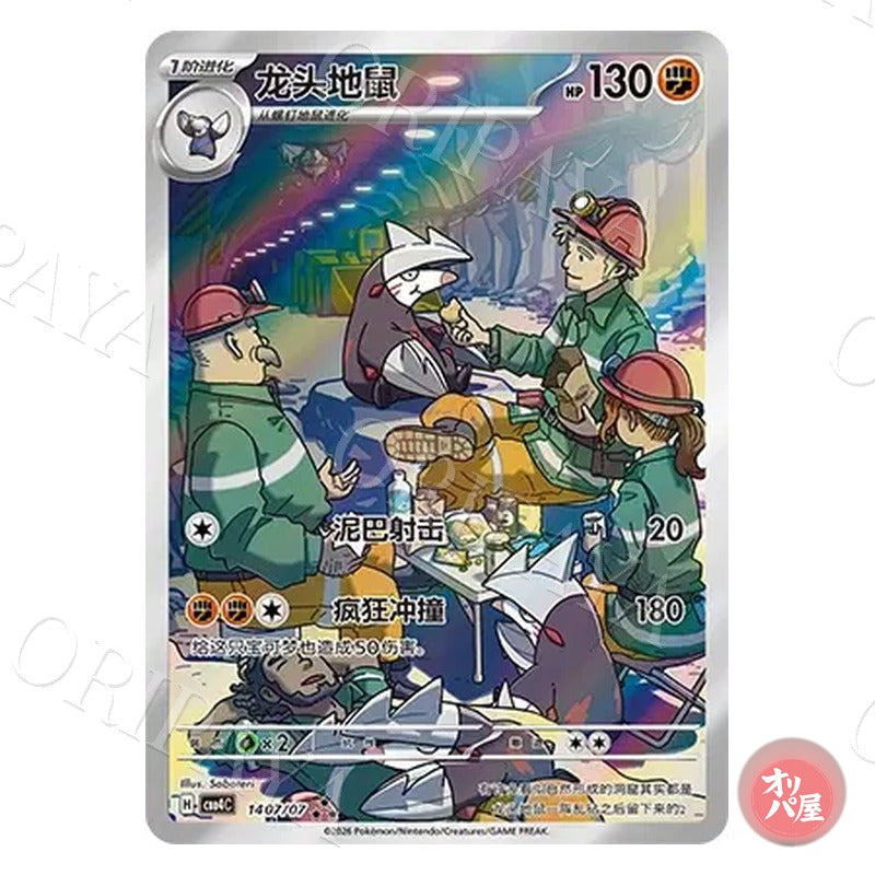 Minotaupe 1407/07 GEM Pack Vol.4 CBB4C