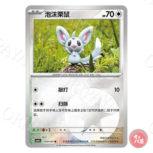 Chinchidou 1501/07 GEM Pack Vol.4 CBB4C