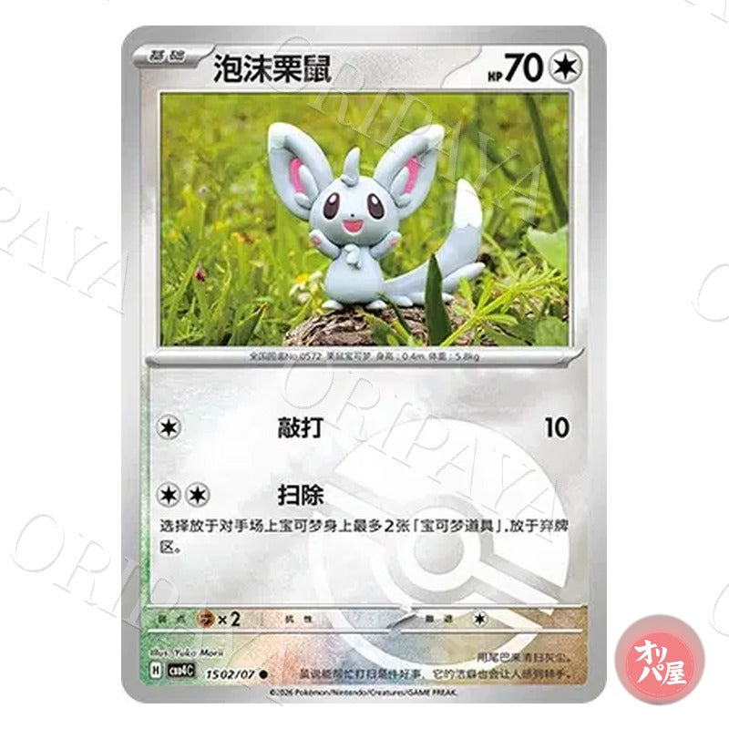 Chinchidou 1502/07 GEM Pack Vol.4 CBB4C