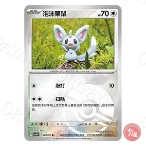 Chinchidou 1502/07 GEM Pack Vol.4 CBB4C