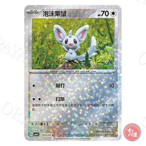 Chinchidou 1503/07 GEM Pack Vol.4 CBB4C