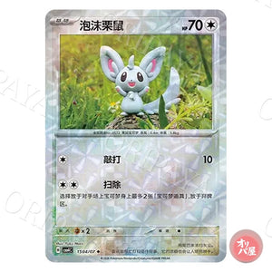 Chinchidou 1504/07 GEM Pack Vol.4 CBB4C