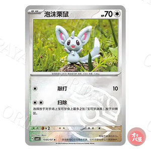 Chinchidou 1505/07 GEM Pack Vol.4 CBB4C