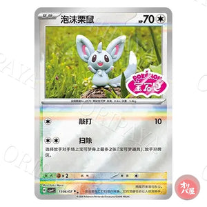 Chinchidou 1506/07 GEM Pack Vol.4 CBB4C
