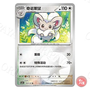 Pashmilla 1601/07 GEM Pack Vol.4 CBB4C