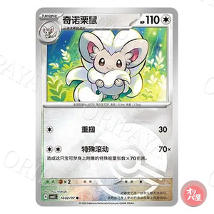 Pashmilla 1602/07 GEM Pack Vol.4 CBB4C