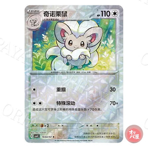 Pashmilla 1604/07 GEM Pack Vol.4 CBB4C