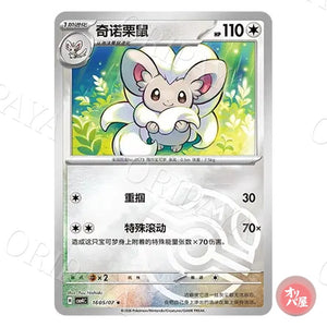 Pashmilla 1605/07 GEM Pack Vol.4 CBB4C