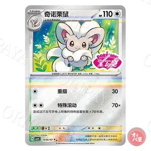 Pashmilla 1606/07 GEM Pack Vol.4 CBB4C