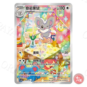 Pashmilla 1607/07 GEM Pack Vol.4 CBB4C
