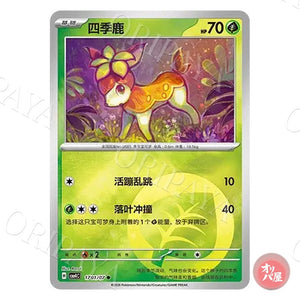 Vivaldaim 1701/07 GEM Pack Vol.4 CBB4C