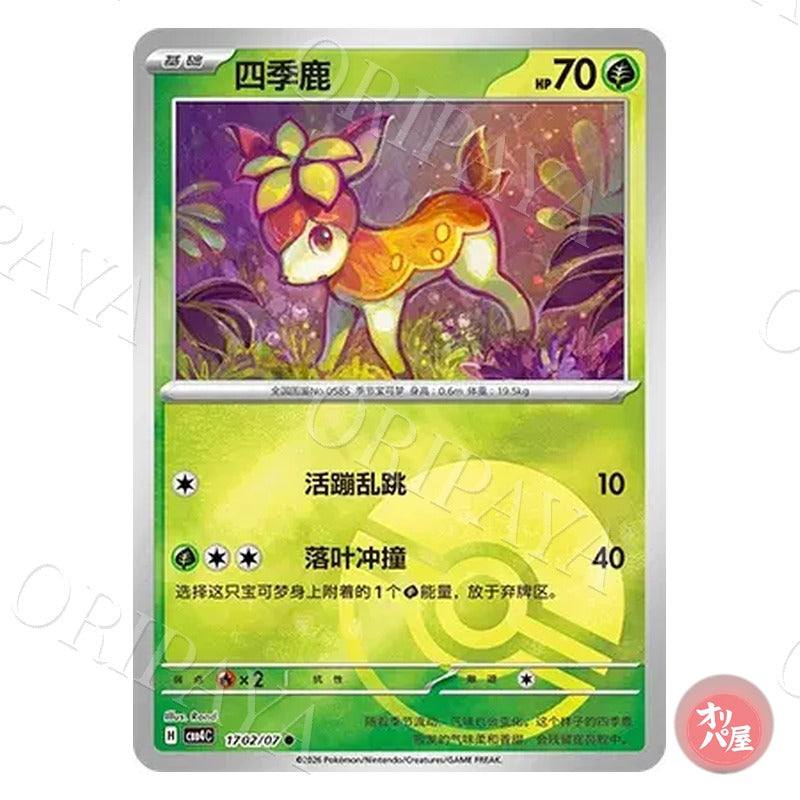Vivaldaim 1702/07 GEM Pack Vol.4 CBB4C