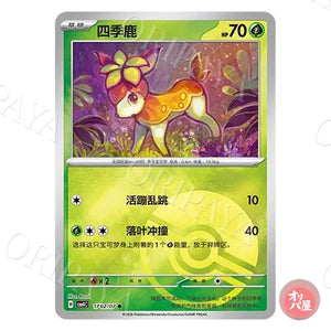 Vivaldaim 1702/07 GEM Pack Vol.4 CBB4C