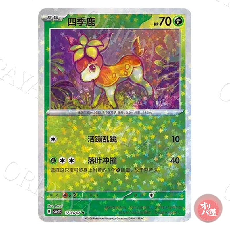 Vivaldaim 1703/07 GEM Pack Vol.4 CBB4C