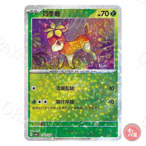 Vivaldaim 1703/07 GEM Pack Vol.4 CBB4C