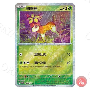 Vivaldaim 1704/07 GEM Pack Vol.4 CBB4C