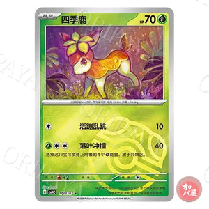 Vivaldaim 1705/07 GEM Pack Vol.4 CBB4C