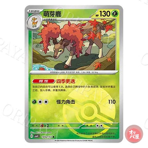 Haydaim 1802/07 GEM Pack Vol.4 CBB4C