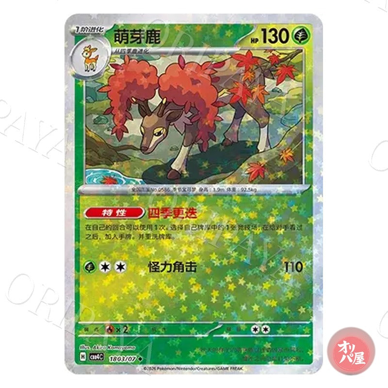 Haydaim 1803/07 GEM Pack Vol.4 CBB4C