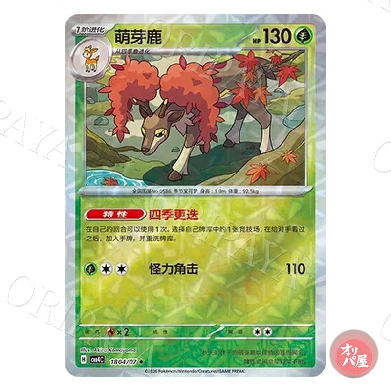 Haydaim 1804/07 GEM Pack Vol.4 CBB4C