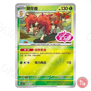 Haydaim 1806/07 GEM Pack Vol.4 CBB4C
