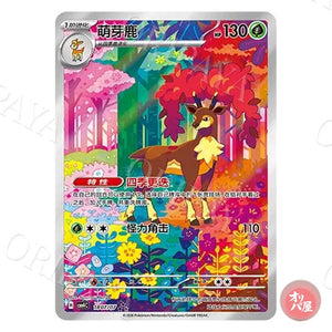 Haydaim 1807/07 GEM Pack Vol.4 CBB4C