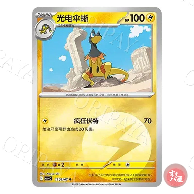 Iguolta 1901/07 GEM Pack Vol.4 CBB4C
