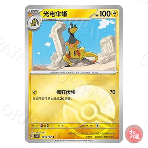 Iguolta 1902/07 GEM Pack Vol.4 CBB4C