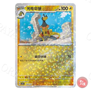Iguolta 1903/07 GEM Pack Vol.4 CBB4C