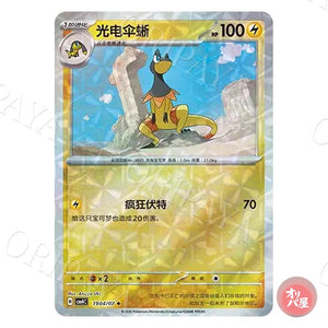 Iguolta 1904/07 GEM Pack Vol.4 CBB4C
