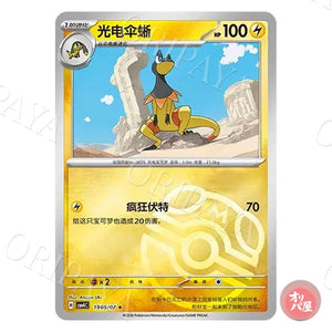 Iguolta 1905/07 GEM Pack Vol.4 CBB4C