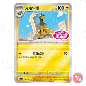 Iguolta 1906/07 GEM Pack Vol.4 CBB4C