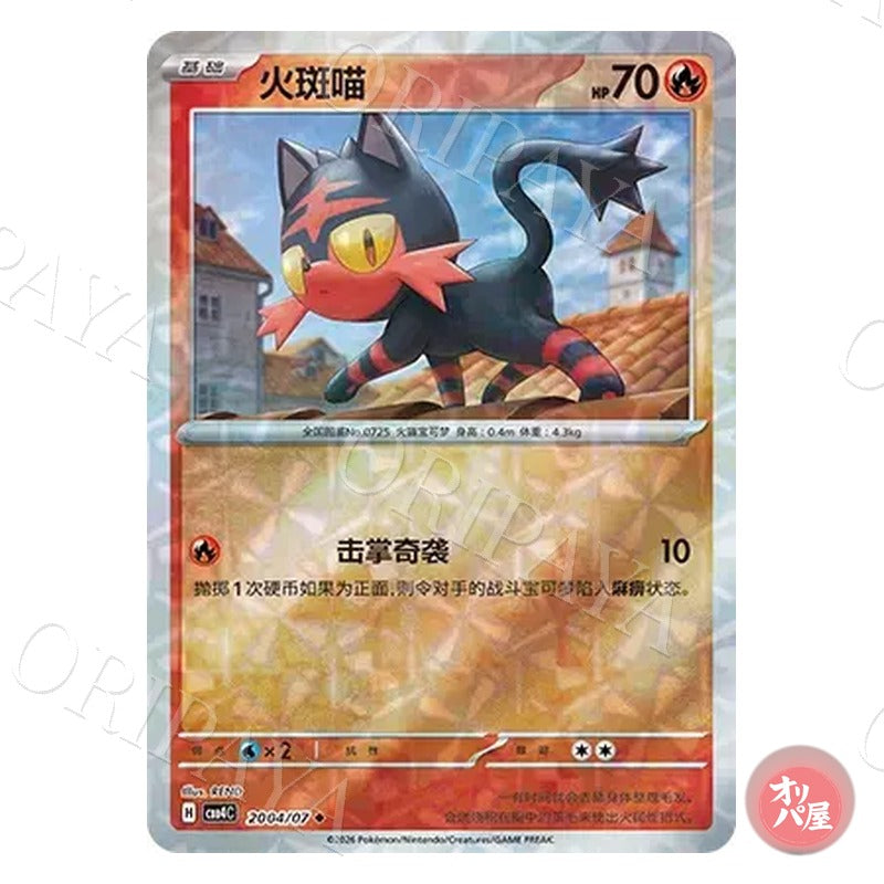 Flamiaou 2004/07 GEM Pack Vol.4 CBB4C