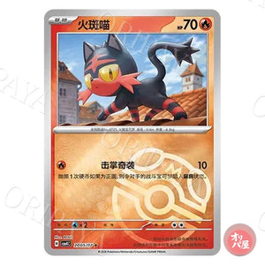 Flamiaou 2005/07 GEM Pack Vol.4 CBB4C