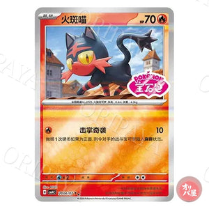 Flamiaou 2006/07 GEM Pack Vol.4 CBB4C