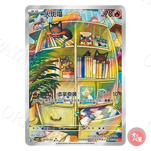 Flamiaou 2007/07 GEM Pack Vol.4 CBB4C
